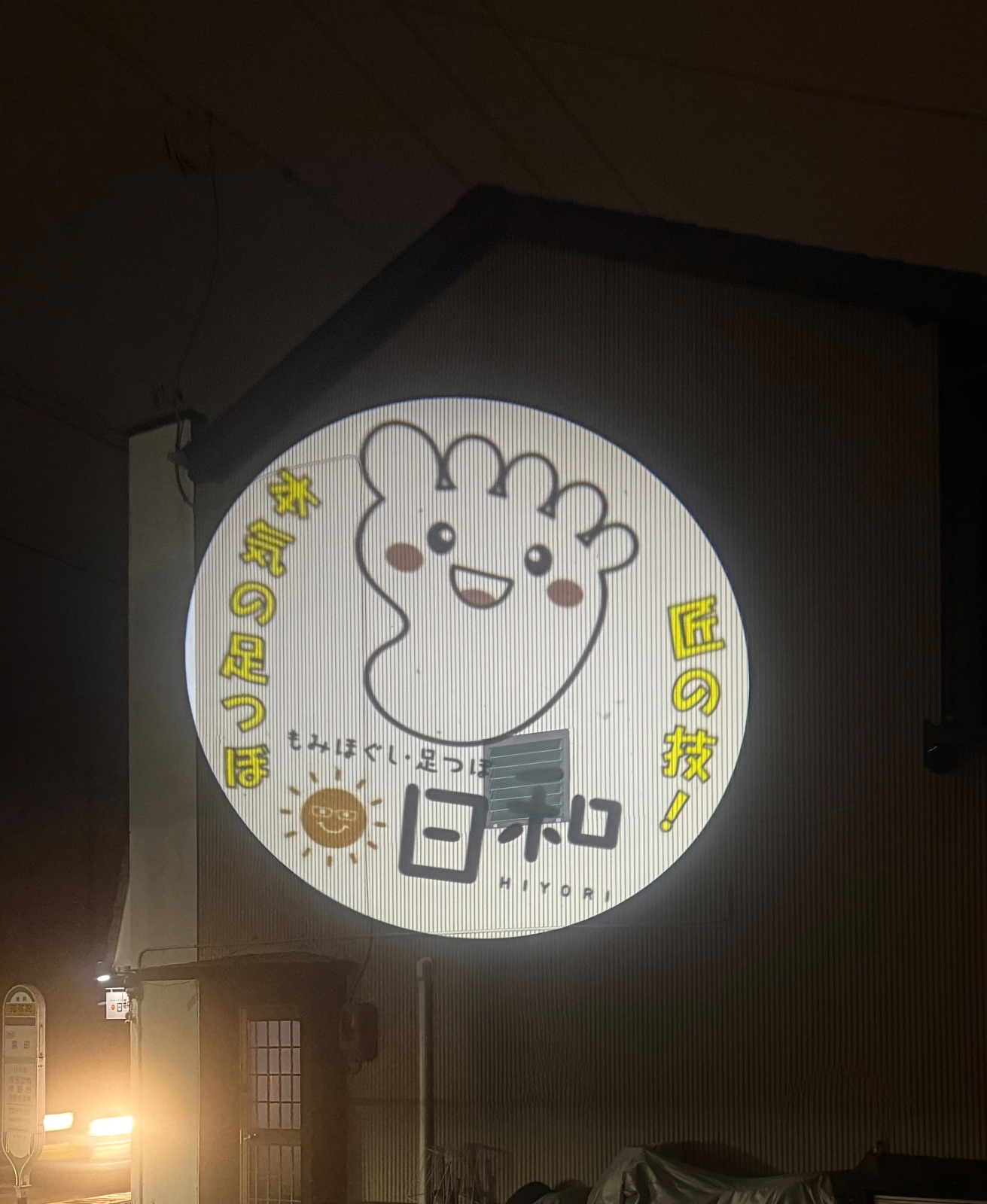 看板