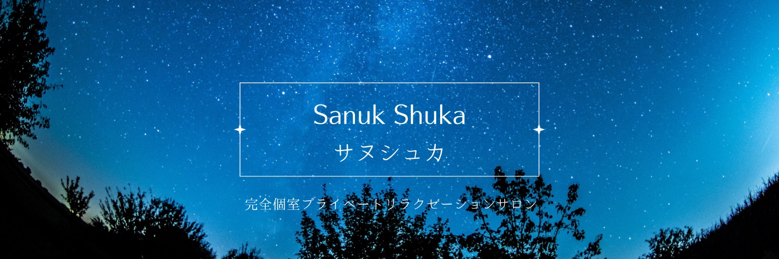 Sanuk Shukaの外観