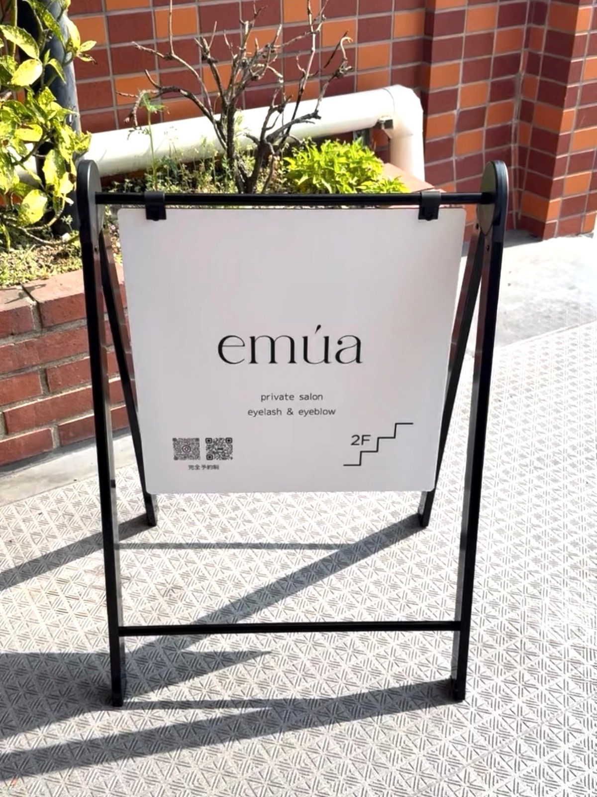 emúa eyelash salonの写真 4