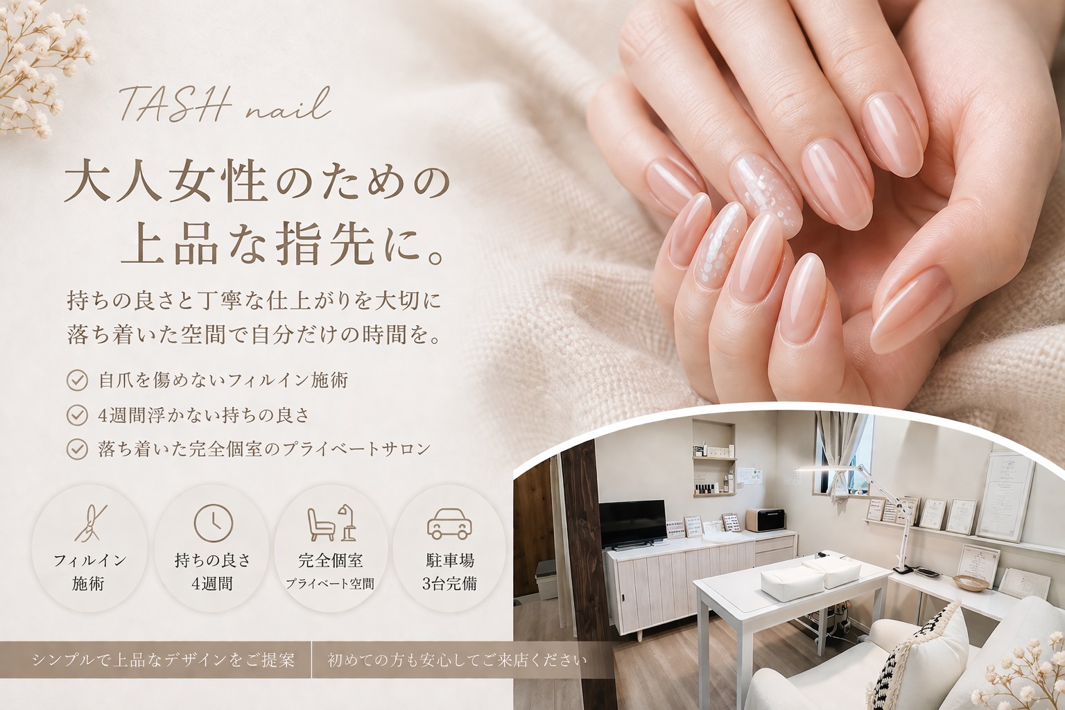 TASHnailの写真 2