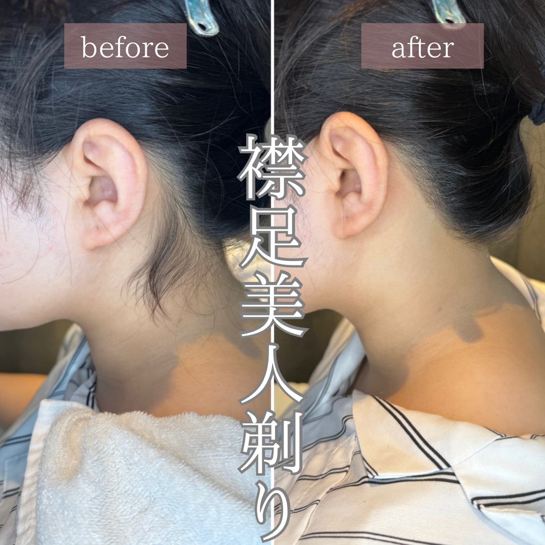 襟足美人剃り