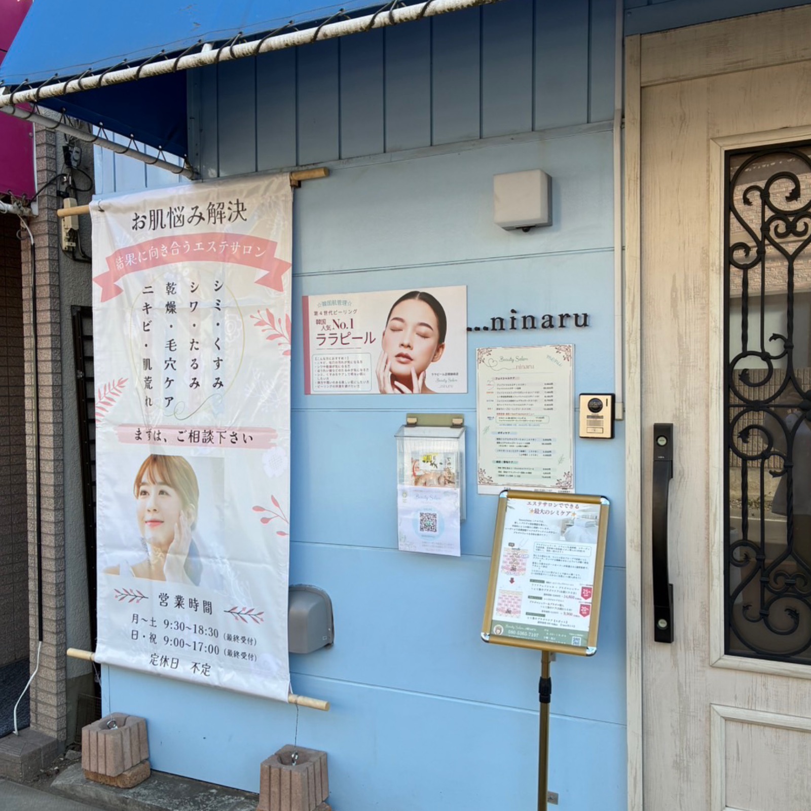 サロン外観