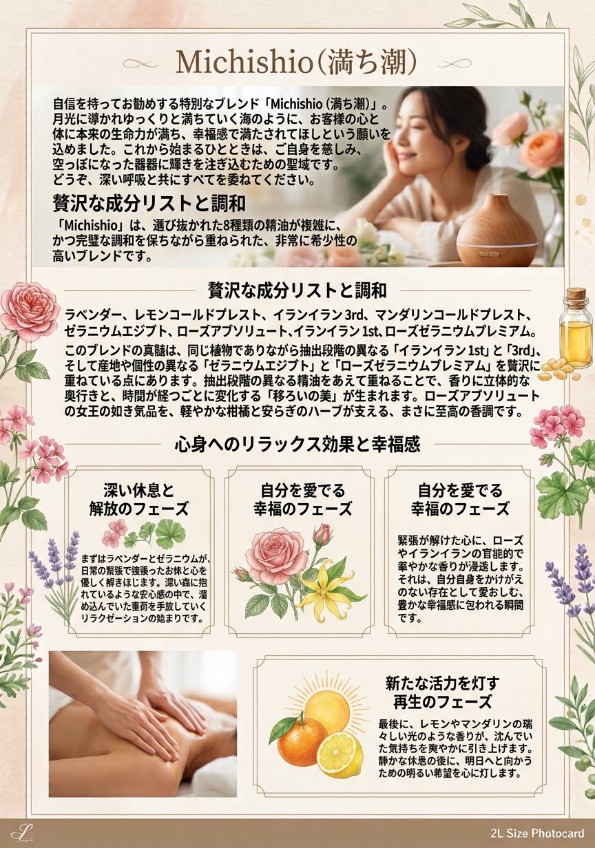 ブレンドアロマのご案内