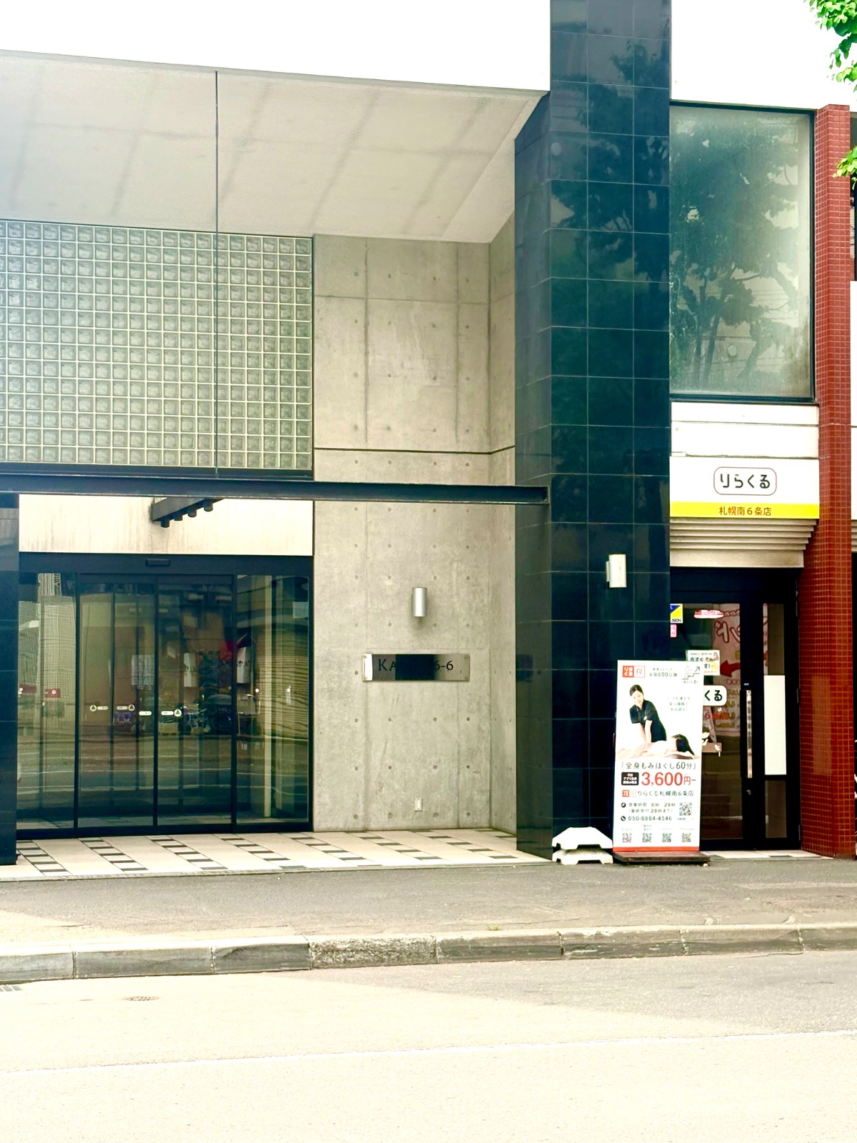 建物外観、近くにローソン、りらくるさん。