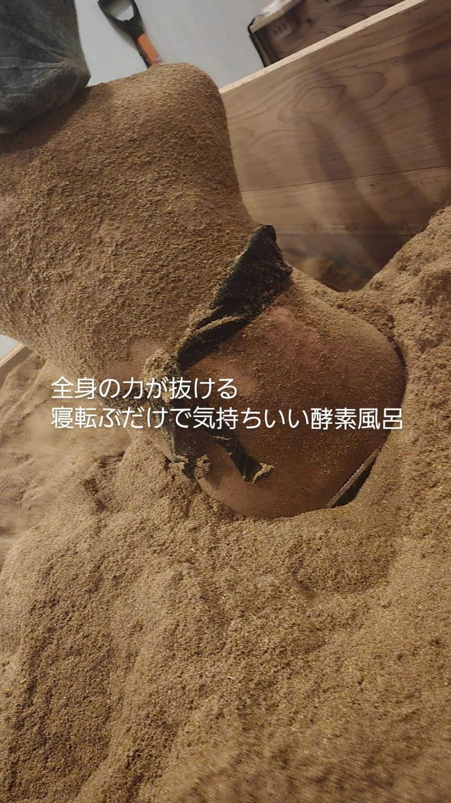 酵素風呂 発酵まにあの写真 2