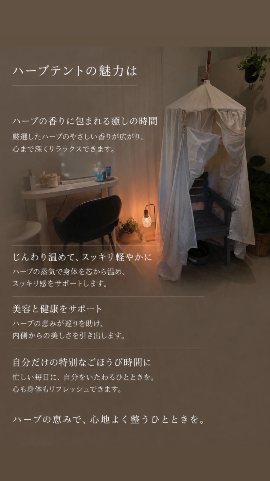 酵素風呂 発酵まにあの写真 4