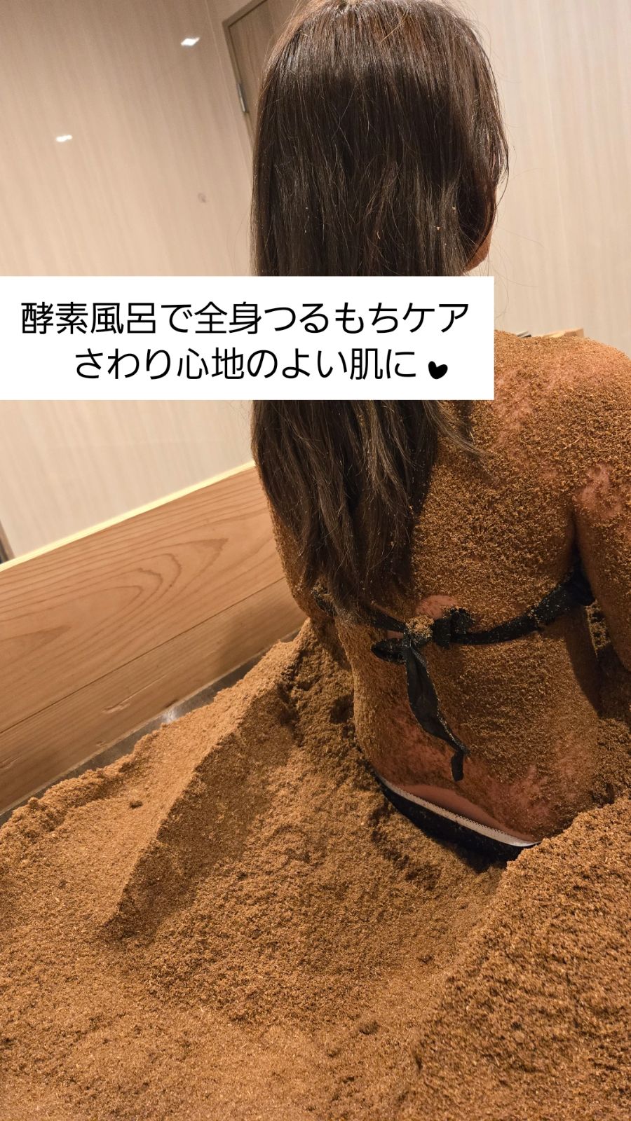 酵素風呂 発酵まにあの写真 5