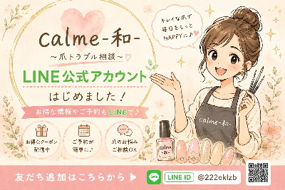 calme-753-のロゴ