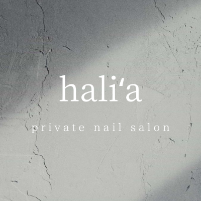 hali'a nail salonのロゴ