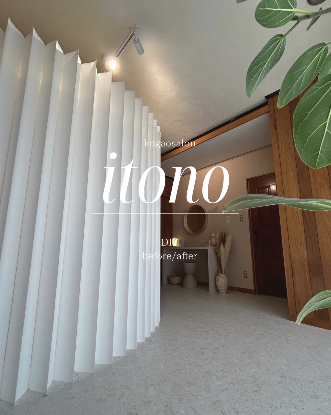 itonoのロゴ