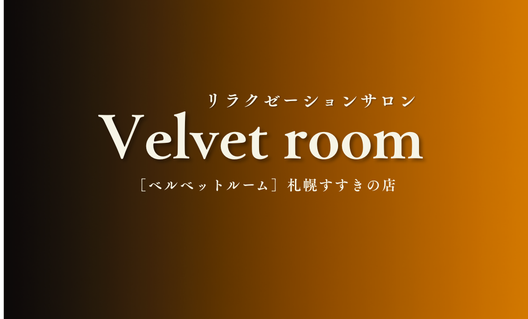 Velvet Room(旧choa-choa)札幌すすきの店のロゴ