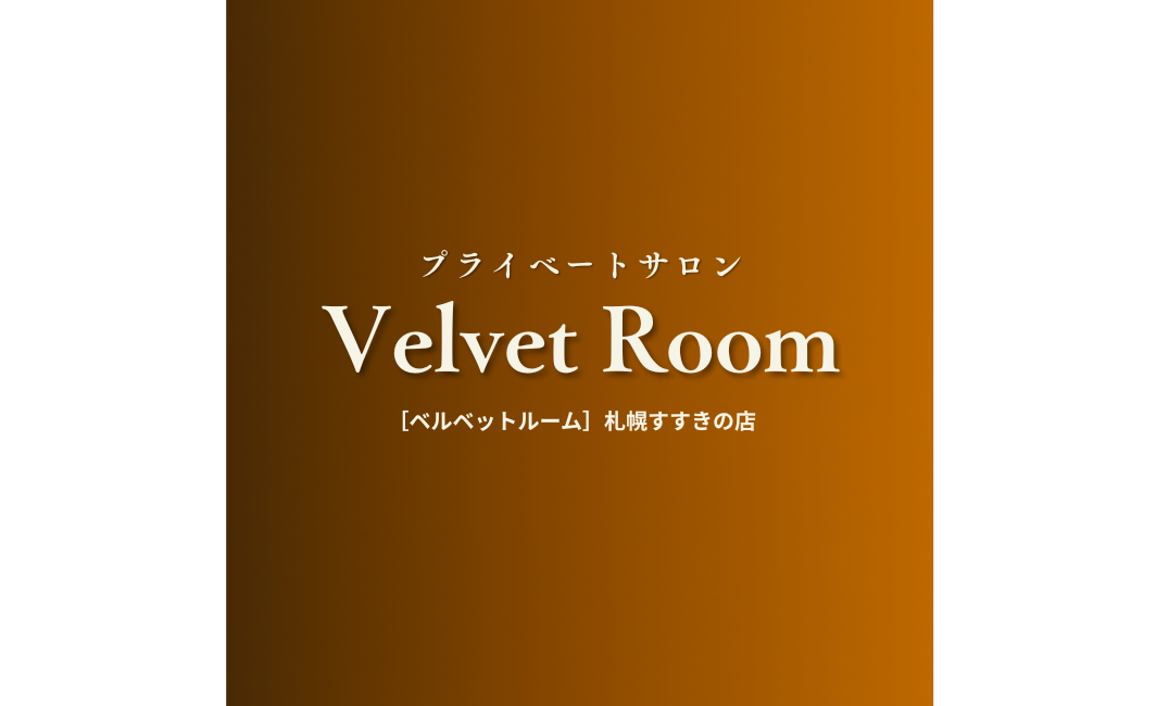 Velvet Room 札幌すすきの南6条店のロゴ